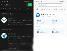 高德地图打车如何付款