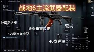 战地6M4A1卡宾枪如何配装