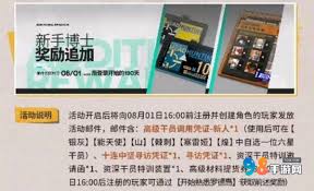 明日方舟夏活自选六星选哪个好