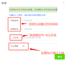 微信如何设置自动通过好友请求