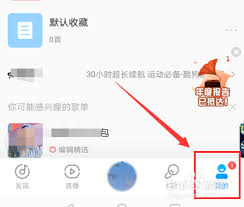 酷狗音乐如何传歌单