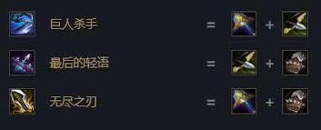 云顶轮子妈如何出装