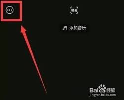 轻颜相机如何清理数据缓存