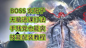 明末渊虚之羽怎么打玄阳子