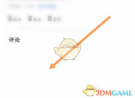 腾讯新闻如何查看自己的评论