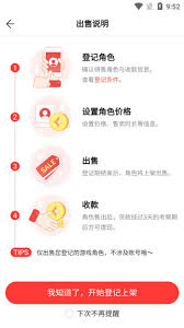 藏宝阁提现网易支付多久能到账