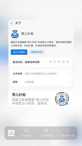 国家育儿补贴官网入口在哪