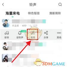 酷狗音乐如何剪辑并保存音乐