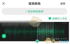 如何将酷狗音乐的音乐放入ppt当中 如何将酷狗音乐剪辑
