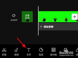 剪映朗读文本如何设置