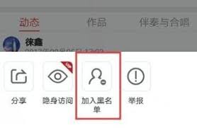 全民K歌被对方拉黑了怎么解决