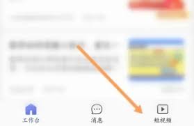 1688商家版如何分享视频