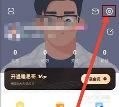 雅思哥如何修改密码