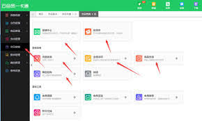 紫光有美食云餐饮管理系统如何设置打折