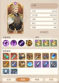 狭道英雄神器流派怎么玩