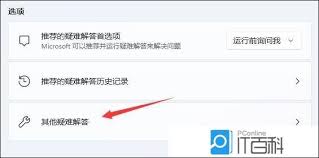 win11飞行模式在哪