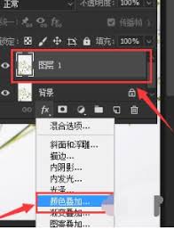如何用ps制作颜色叠加图层