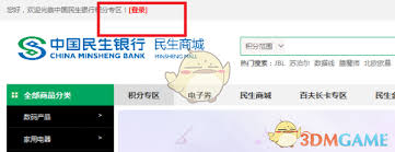 全民生活积分如何使用