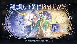 王者荣耀貂蝉穆夏皮肤如何获取