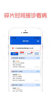 好大夫在线如何申请成为医生