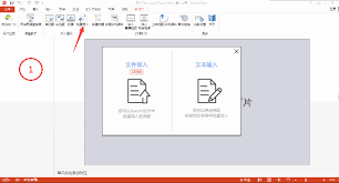 雨课堂如何批量导入文件