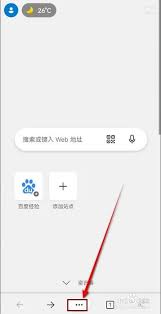Edge浏览器如何关闭网站跟踪防护功能