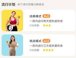 怪兽轻断食如何关闭结束断食提醒