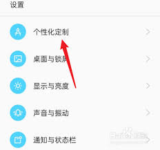 vivo手机如何更改微信图标