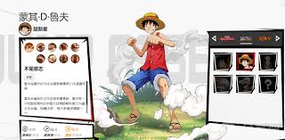 漫画群星大集结路飞好玩吗