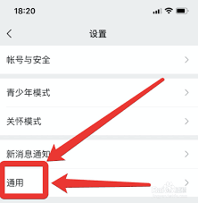 微信语音通话频繁断开如何解决