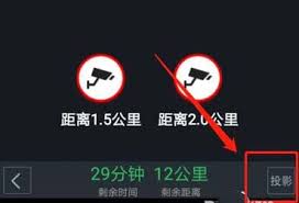 如何将高德地图投屏到挡风玻璃