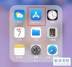 苹果iPhone手机如何下载软件APP