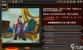 怪物火车2印度蘑菇车流派怎么玩