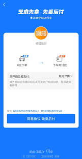 嘀嗒出行先付款的原因