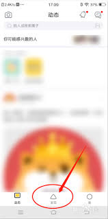 狐友app如何查看附近的人