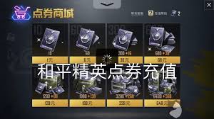 和平精英如何免费获取改名卡