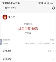 支付宝视频红包刷到上限却领不了怎么办