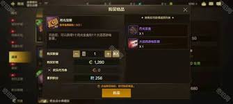 dnf手游大话西游联动时装如何获取