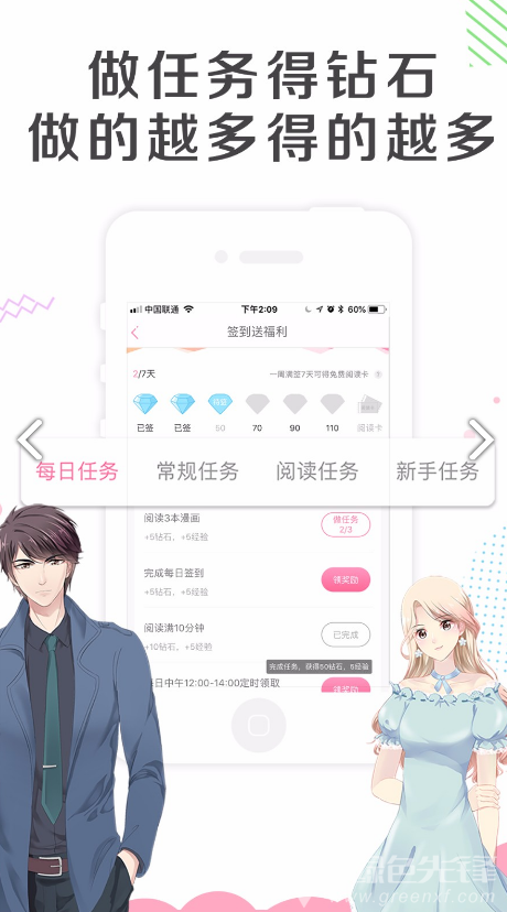 漫看漫画安卓版