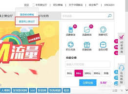 中国移动怎么办理流量转赠