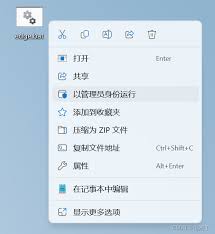 Edge浏览器如何关闭浏览数据共享功能