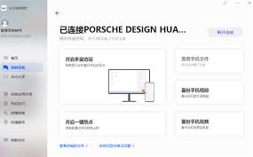 如何开启华为电脑管家一键热点