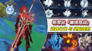 原神武器幻化如何获取