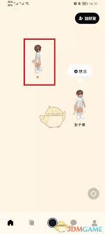 啫喱怎么进行戳一戳操作