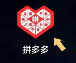 拼多多助力最后0.01怎么解决