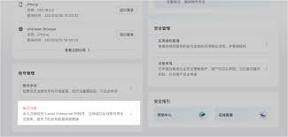 Lark如何退出企业