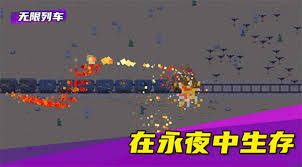 无限列车游戏兑换码是多少