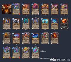 6月国服炉石传说哪些卡组上分快