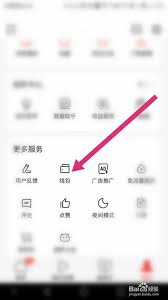 今日头条如何关闭免密支付