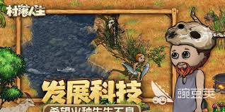 村落人生如何生火